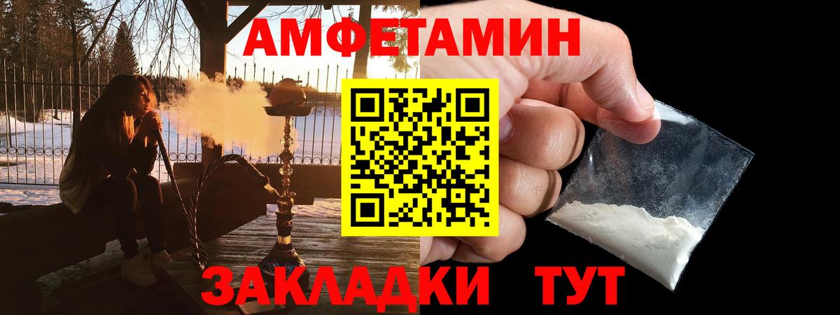 Амфетамин Розовый Кингисепп