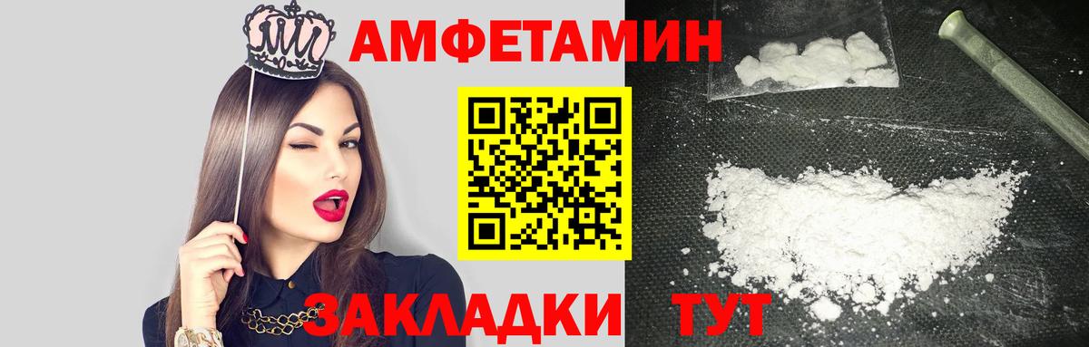 Amphetamine 97%  Вход с VPN  Amphetamine  Кингисепп 