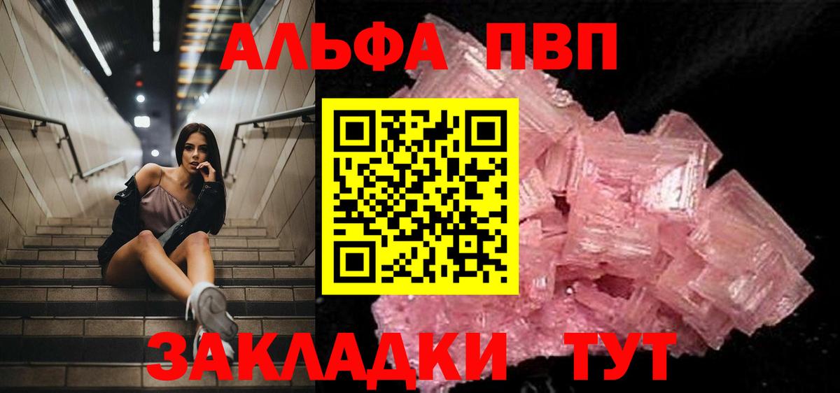APVP СК КРИС  Вход с VPN  Кингисепп  Alfa_PVP  A PVP мука 