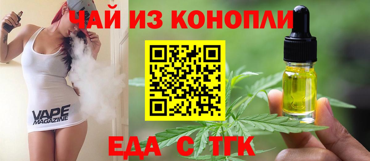 Cannafood конопля  Вход с VPN  Кингисепп 
