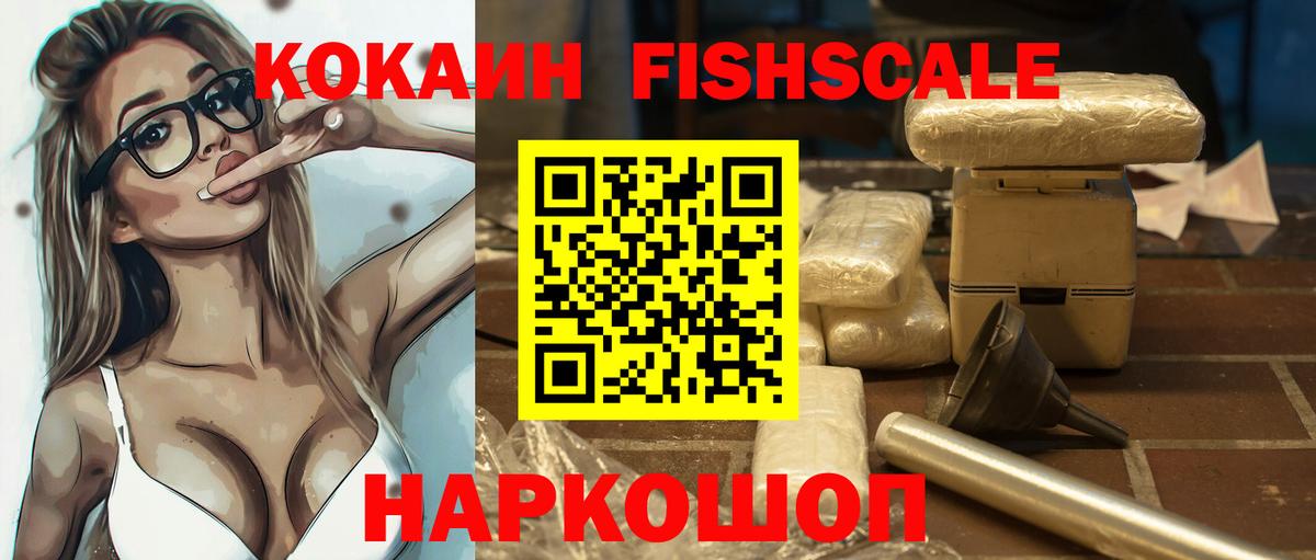 КОКАИН 98% Кингисепп