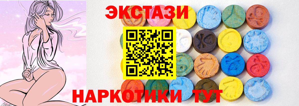 ЭКСТАЗИ 99% Кингисепп