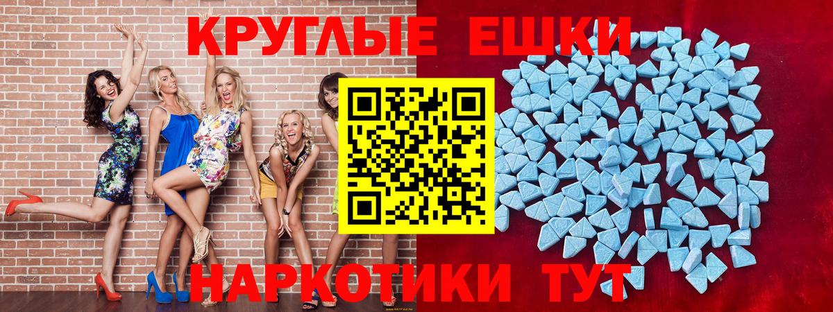 Ecstasy  Вход с VPN  ЭКСТАЗИ бентли  Кингисепп  Ecstasy 280мг 