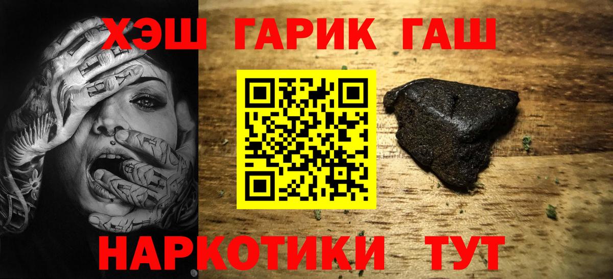 Гашиш  ГАШИШ VHQ  ГАШИШ Cannabis  Вход с VPN  Кингисепп 