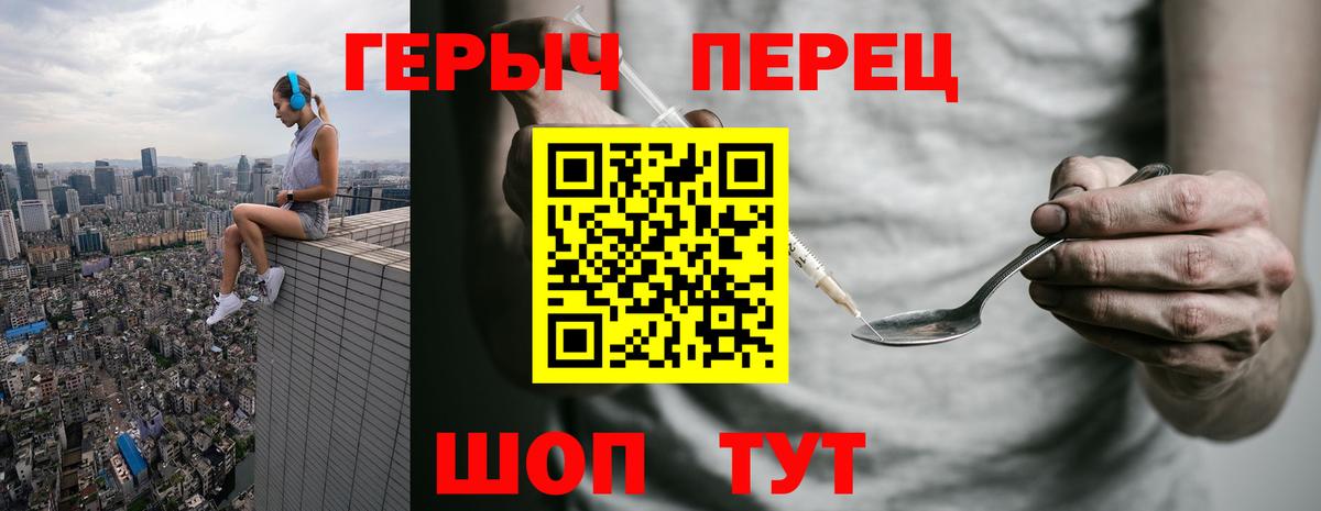 Героин хмурый  Героин  Кингисепп  Вход с VPN 