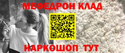 MESCALINE Конаково