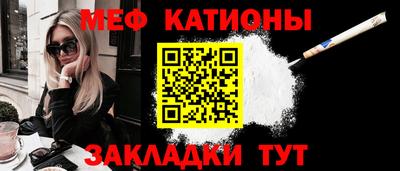 MESCALINE Конаково