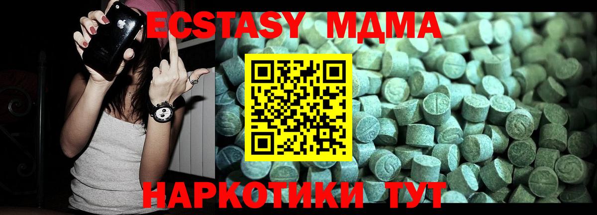 MDMA VHQ  Вход с VPN  MDMA кристаллы  МДМА  Кингисепп 