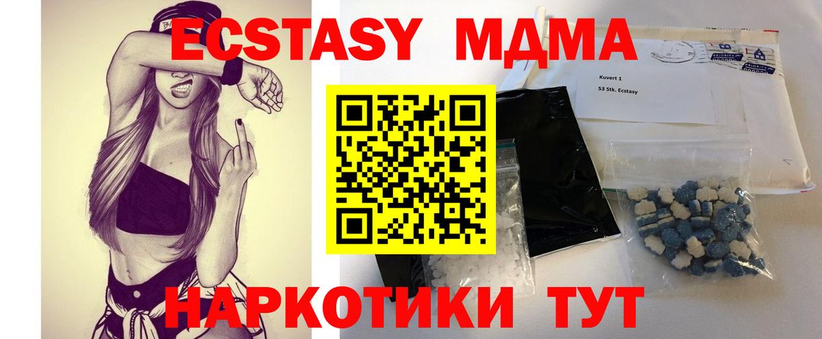 MDMA VHQ Кингисепп