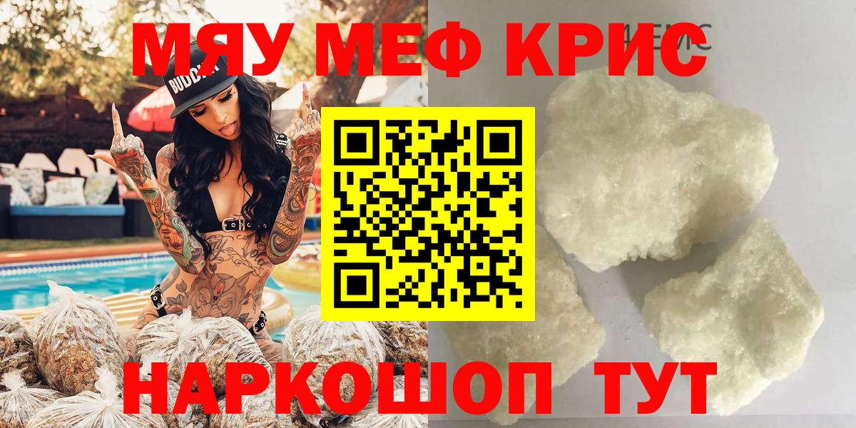 Меф VHQ  Вход с VPN  Меф мука  МЕФ  Кингисепп 