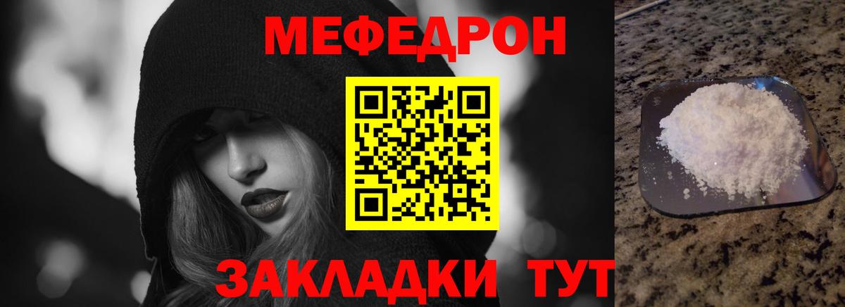 Мефедрон  Кингисепп