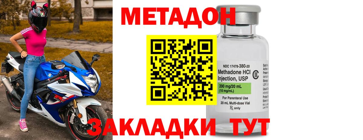 MEGA ССЫЛКА  Вход с VPN  Метадон мёд  Кингисепп  Метадон VHQ 
