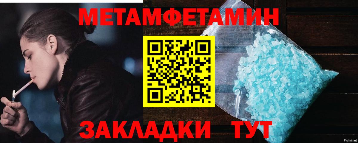 МЕТАМФЕТАМИН Декстрометамфетамин 99.9%  Вход с VPN  Кингисепп  МЕТАМФЕТАМИН Декстрометамфетамин 99.9% 