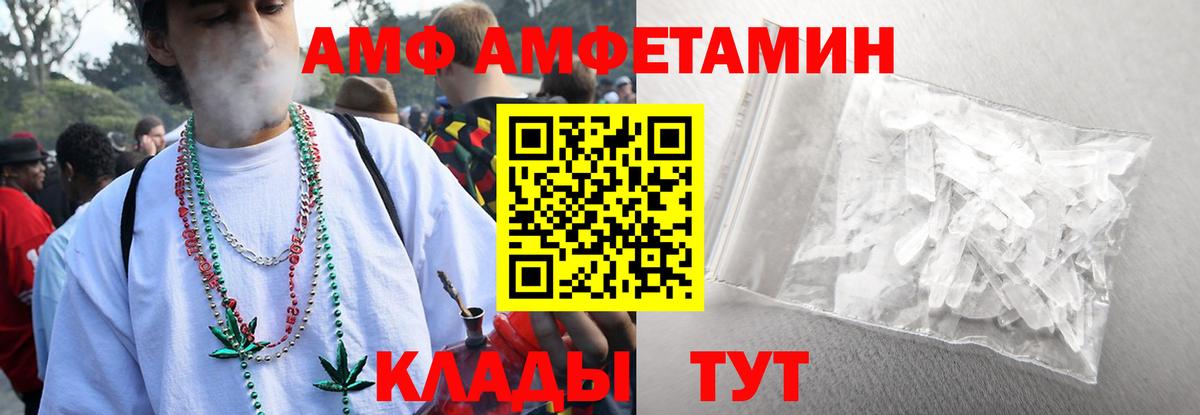 МЕТАМФЕТАМИН винт Кингисепп