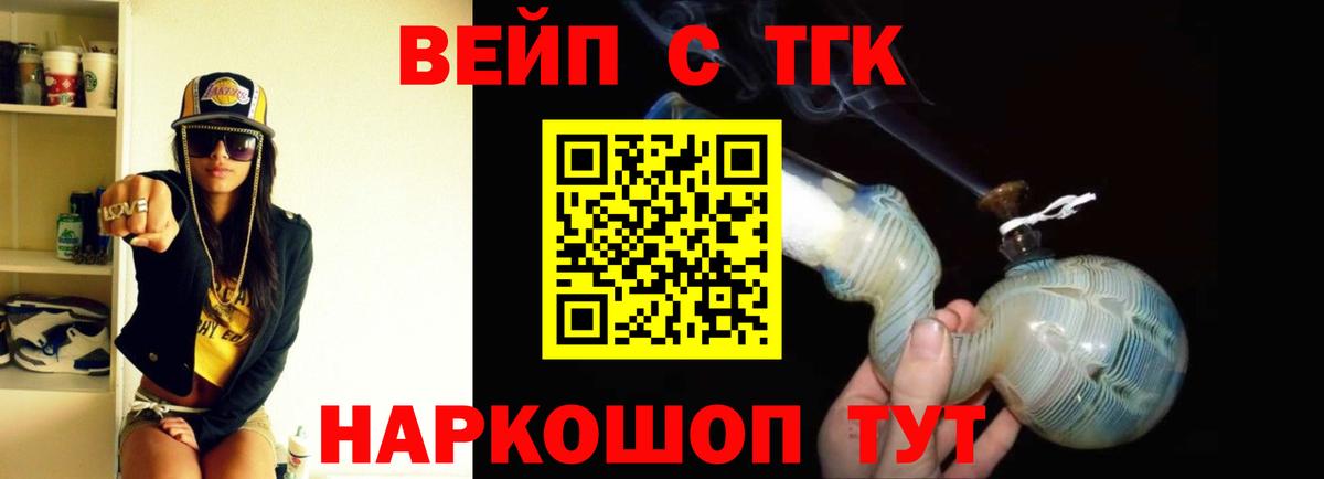 Кингисепп  ТГК гашишное масло  купить наркотик  ТГК THC oil  Вход с VPN 